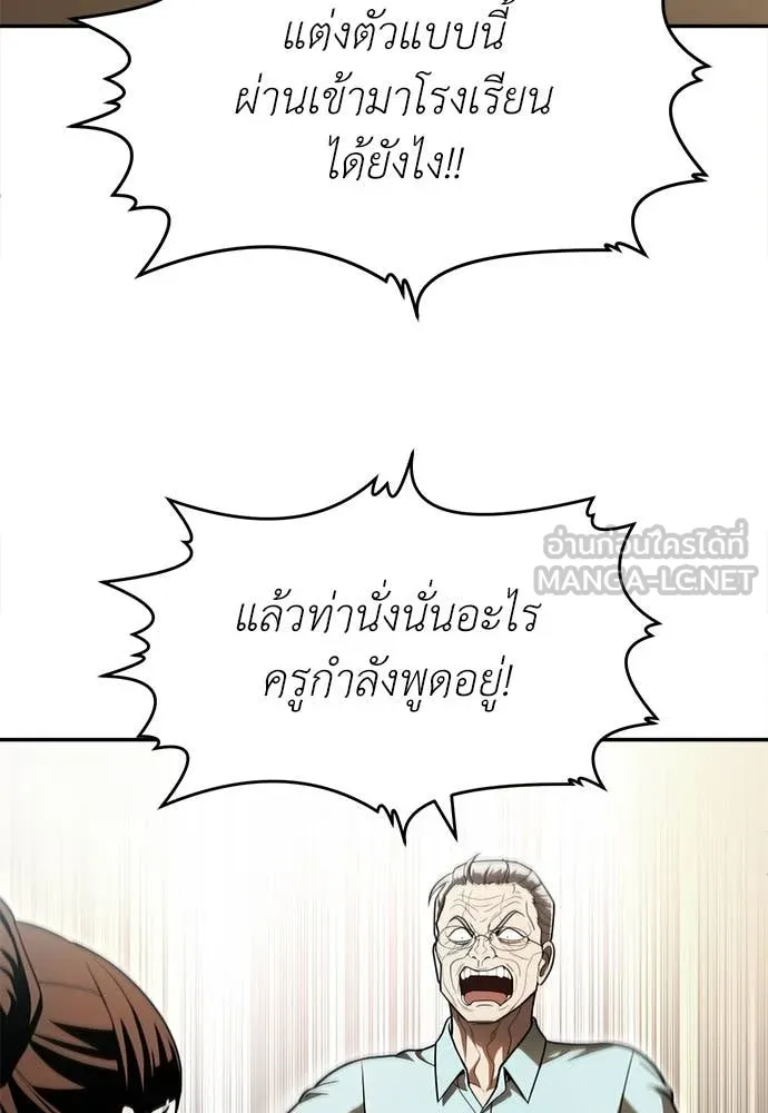 สนามเด็กล่า ตอนที่ 3 รูปที่ 73