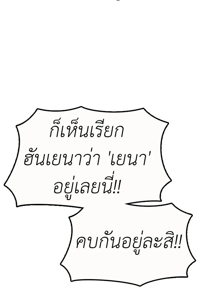 ผู้กล้าฝ่าวันสิ้นโลก ตอนที่ 55 โอกาสที่จะได้เจอไอดอลที่ชอบท่า รูปที่ 154
