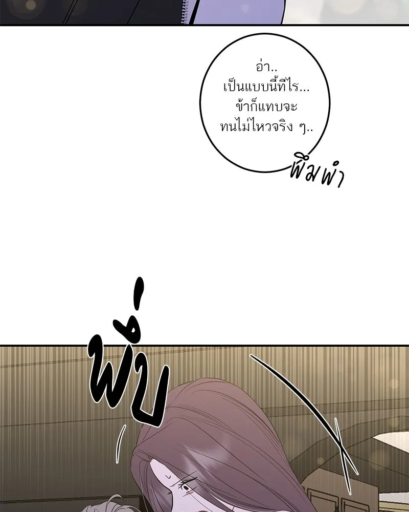 ตำนานเทพธิดาตกสวรรค์ ตอนที่ 66 รูปที่ 82