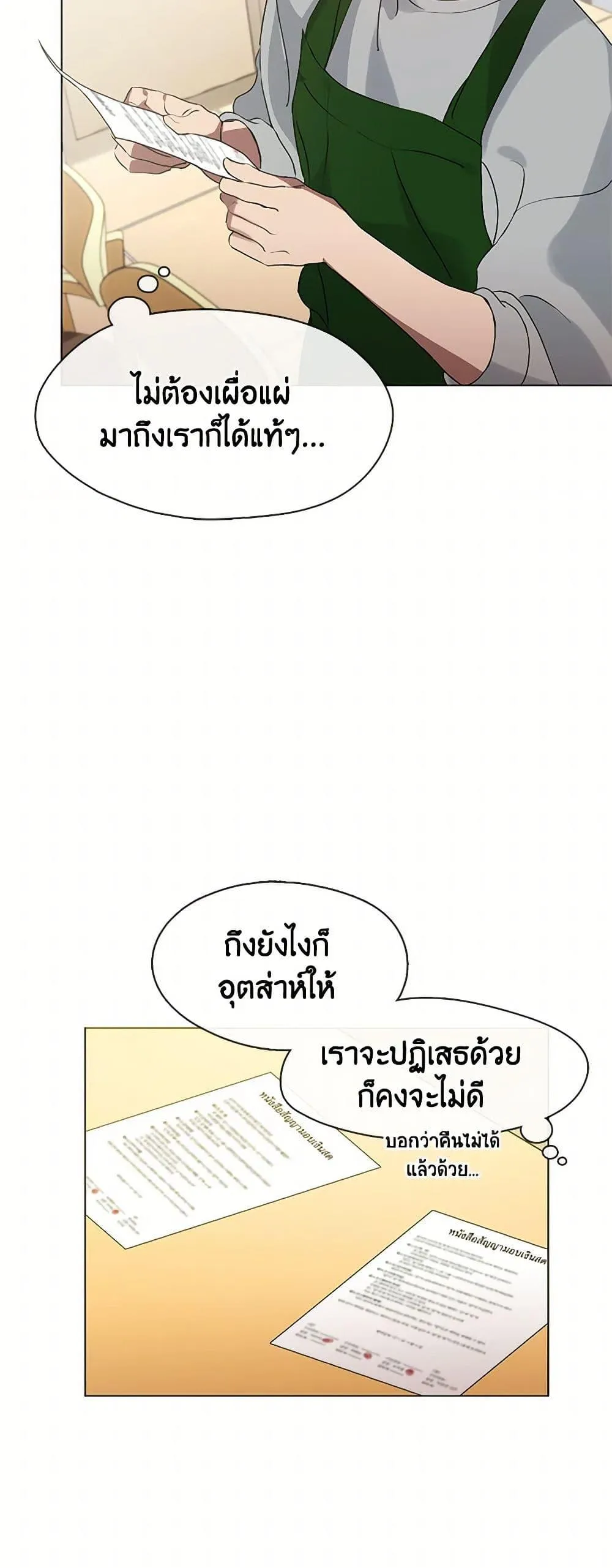 Afterlife Diner ร_านอาหารหล_งความตาย ตอนที่ ตอนที่ 54 รูปที่ 41