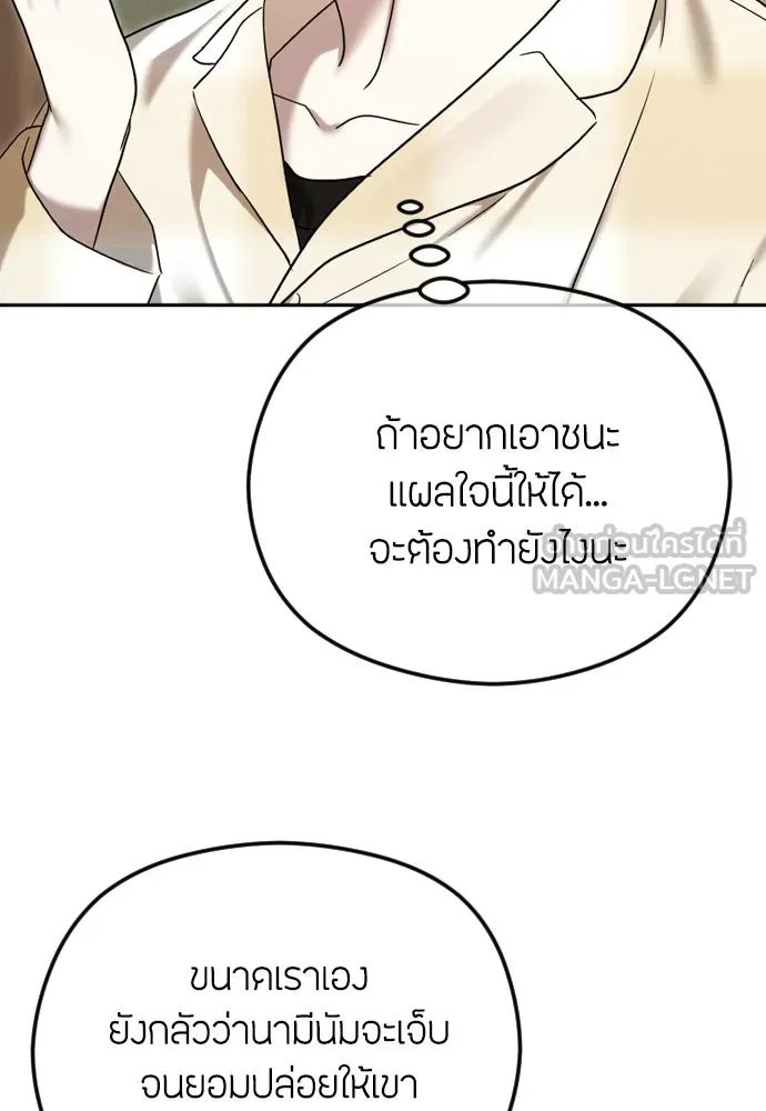 วิธีหนีตายจากนิยายโรคจิต ตอนที่ 105 รูปที่ 42