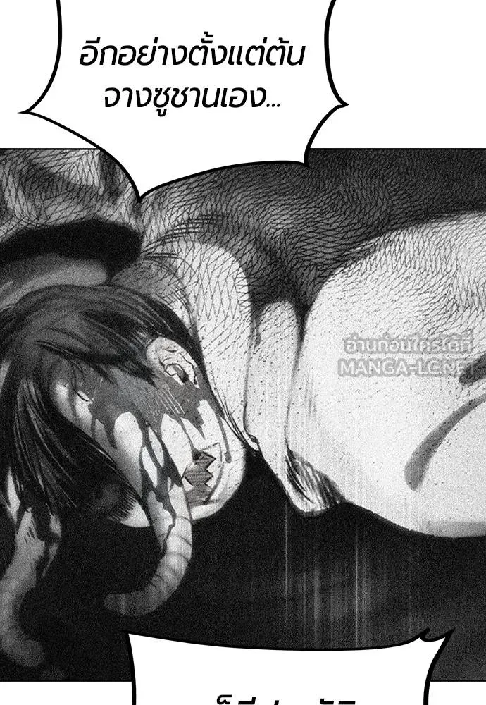 Jungle Juice ตอนที่ 129 รูปที่ 126