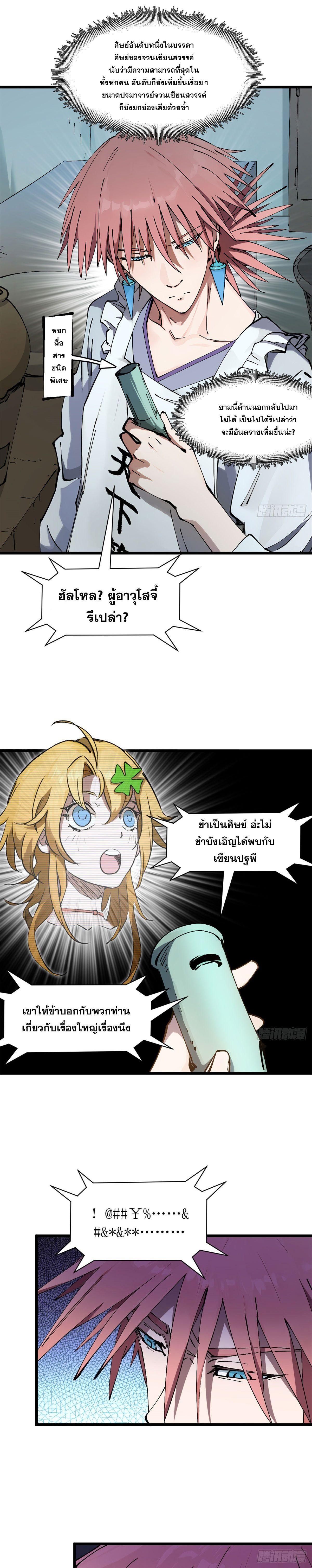 Manga-lc-com อ่านมังงะ อ่านการ์ตูน ออนไลน์ ฟรี Top Tier Providence ตอนที่ 1 2 3 4 5 6 7 8 9 10 11 12 13 14 ฟรี ไม่มีโฆษณา Manga-lc - อ่าน มังงะ อ่าน การ์ตูน ออนไลน์ อ่านมังงะ ฟรี