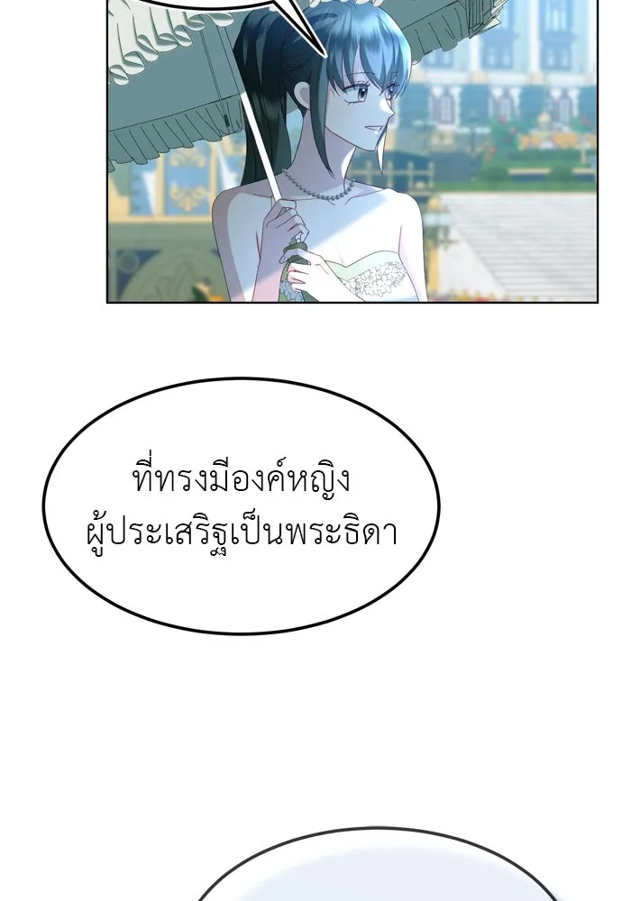 บุปผาลบคมดาบ ตอนที่ 10 รูปที่ 7