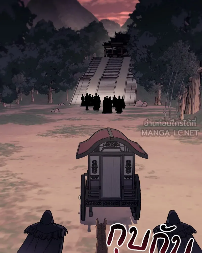 เกิดอีกทีเป็นว่าที่ประมุขลัทธิมาร ตอนที่ 112 รูปที่ 75