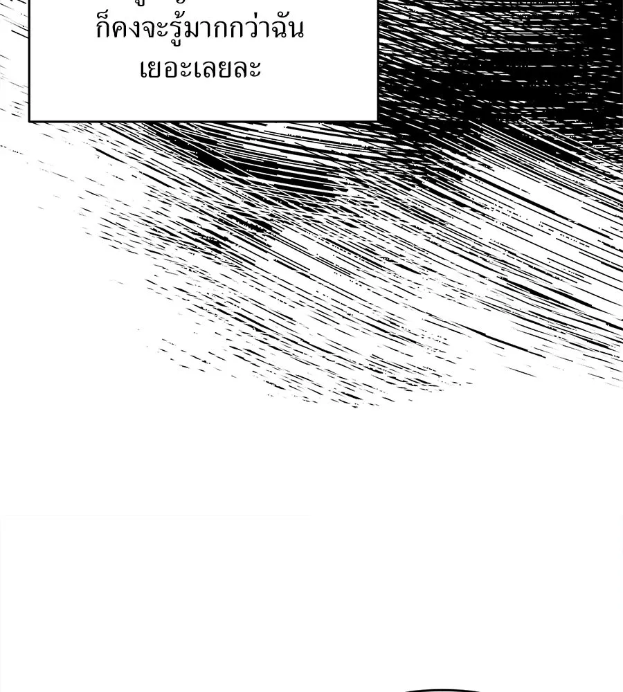 ปรารถนารักอันงดงาม ตอนที่ 18 รูปที่ 79