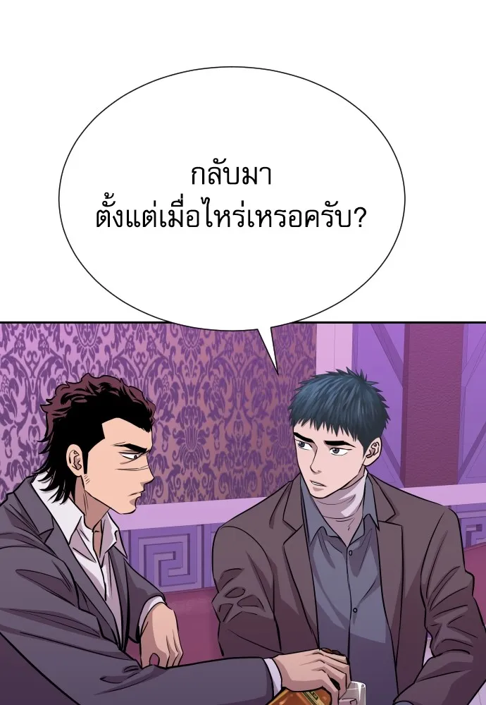 หลานอัจฉริยะของราชาเงินกู้ ตอนที่ 15 รูปที่ 25