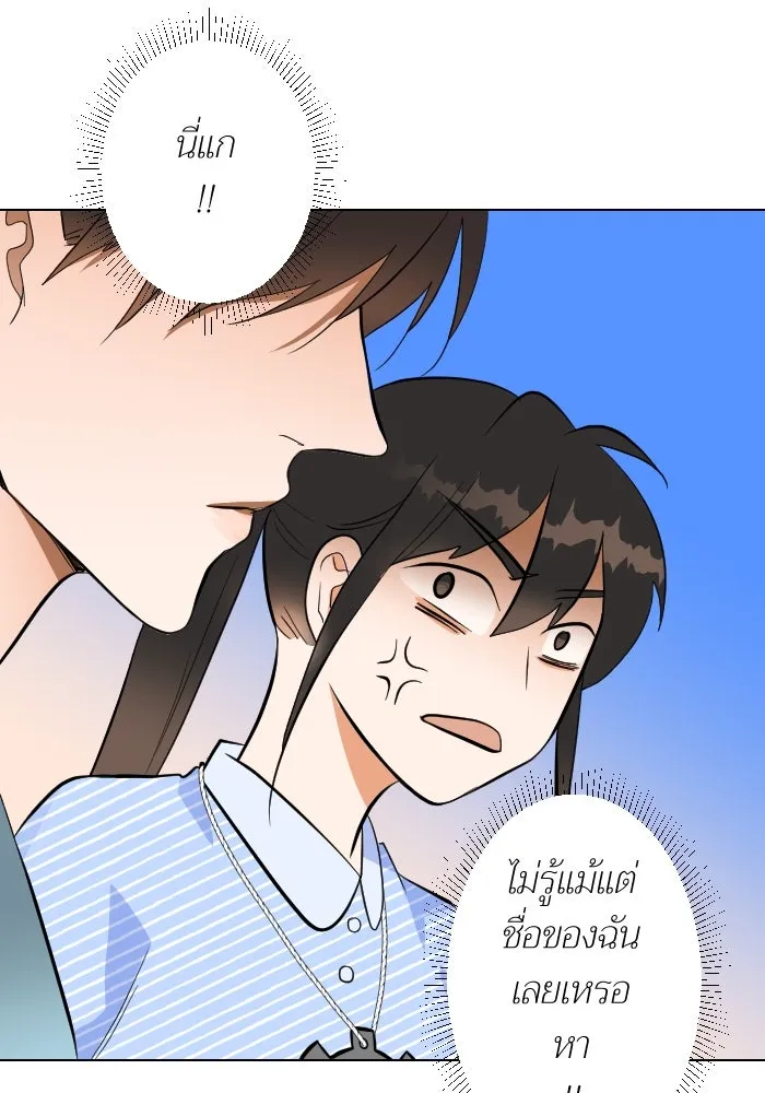 2nd Love หนุ่มเฮ้วสาวbrเปรี้ยวรักเดียวโด ตอนที่ 5 รูปที่ 16