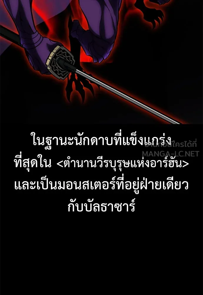 ไอ้เพลเยอร์นั่น ฉันฆ่ามันเอง ตอนที่ 60 รูปที่ 42