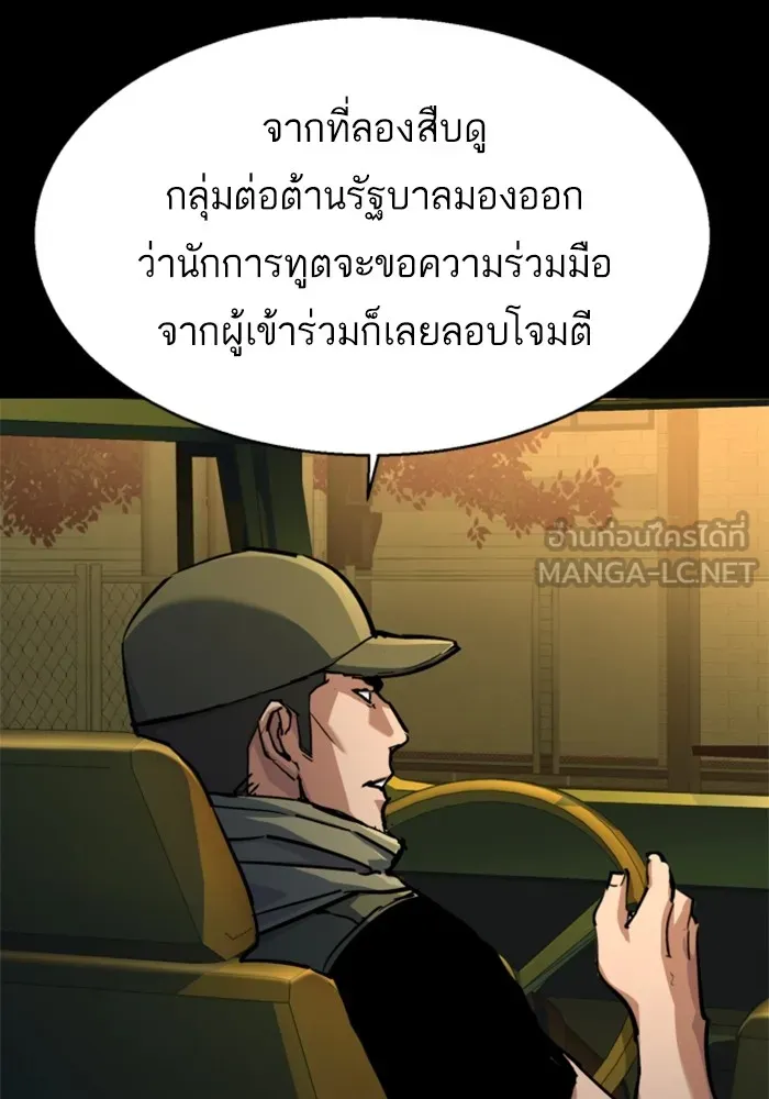 พี่ชายสายบอดี้การ์ด ตอนที่ 212 รูปที่ 9