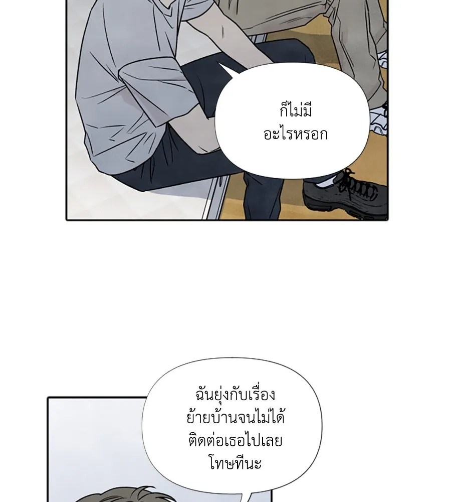 เหตุผลของคนไม่อยากอยู่ ตอนที่ 80 รูปที่ 10