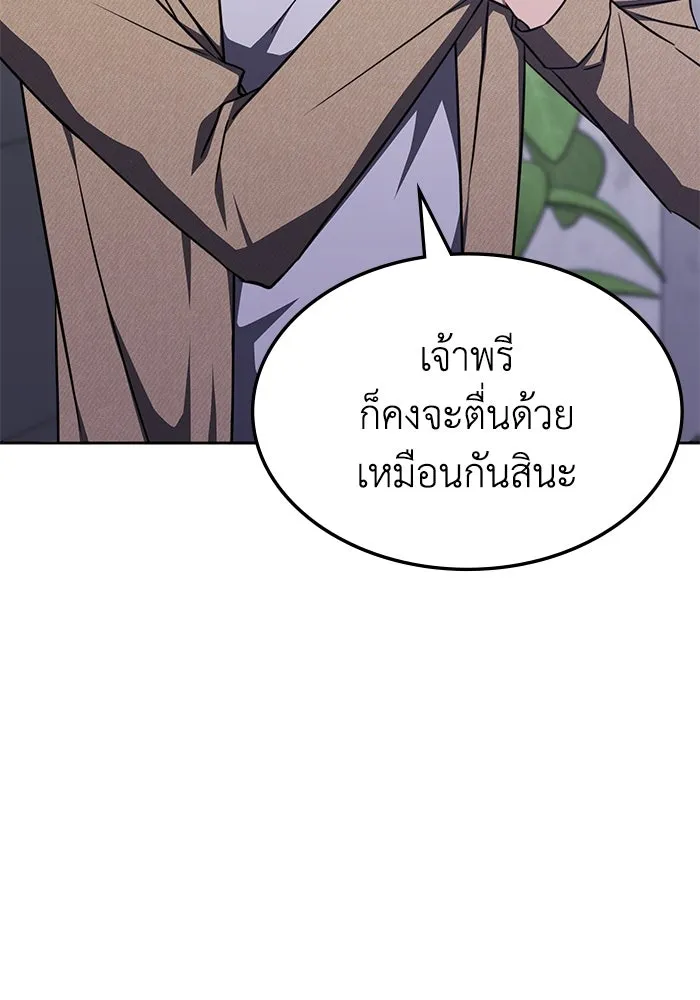 ฮีลเลอร์ตัวพ่อขอฟาดเรียบ ตอนที่ 35 รูปที่ 71