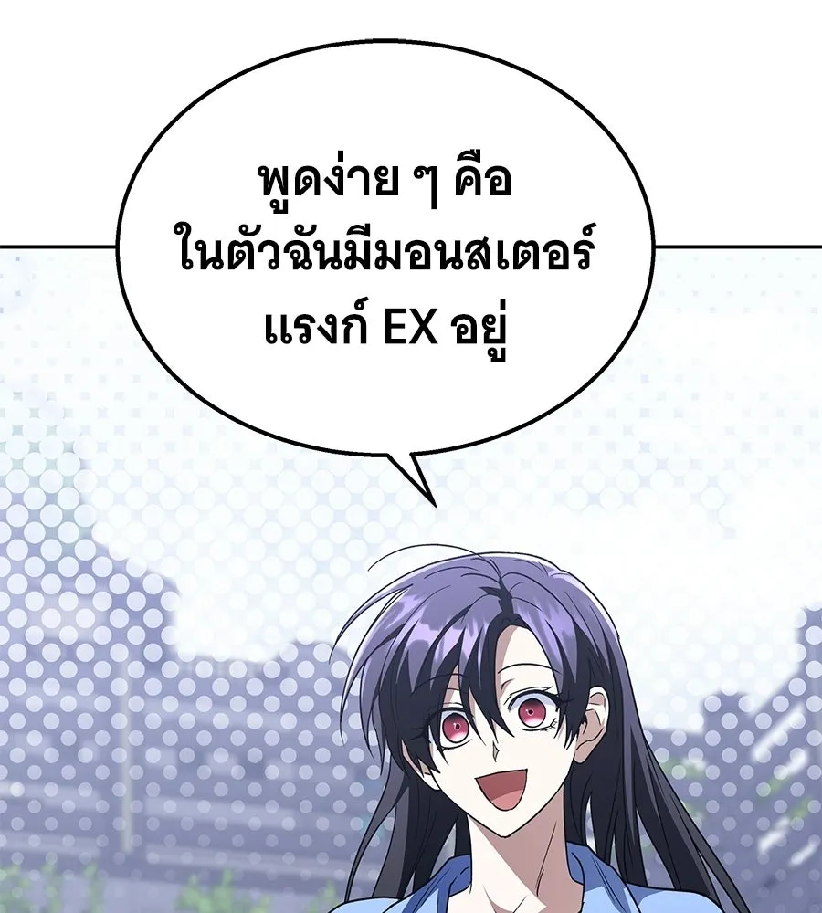 ถึกทนแทงก์แรงก์ C ตอนที่ 46 รูปที่ 140