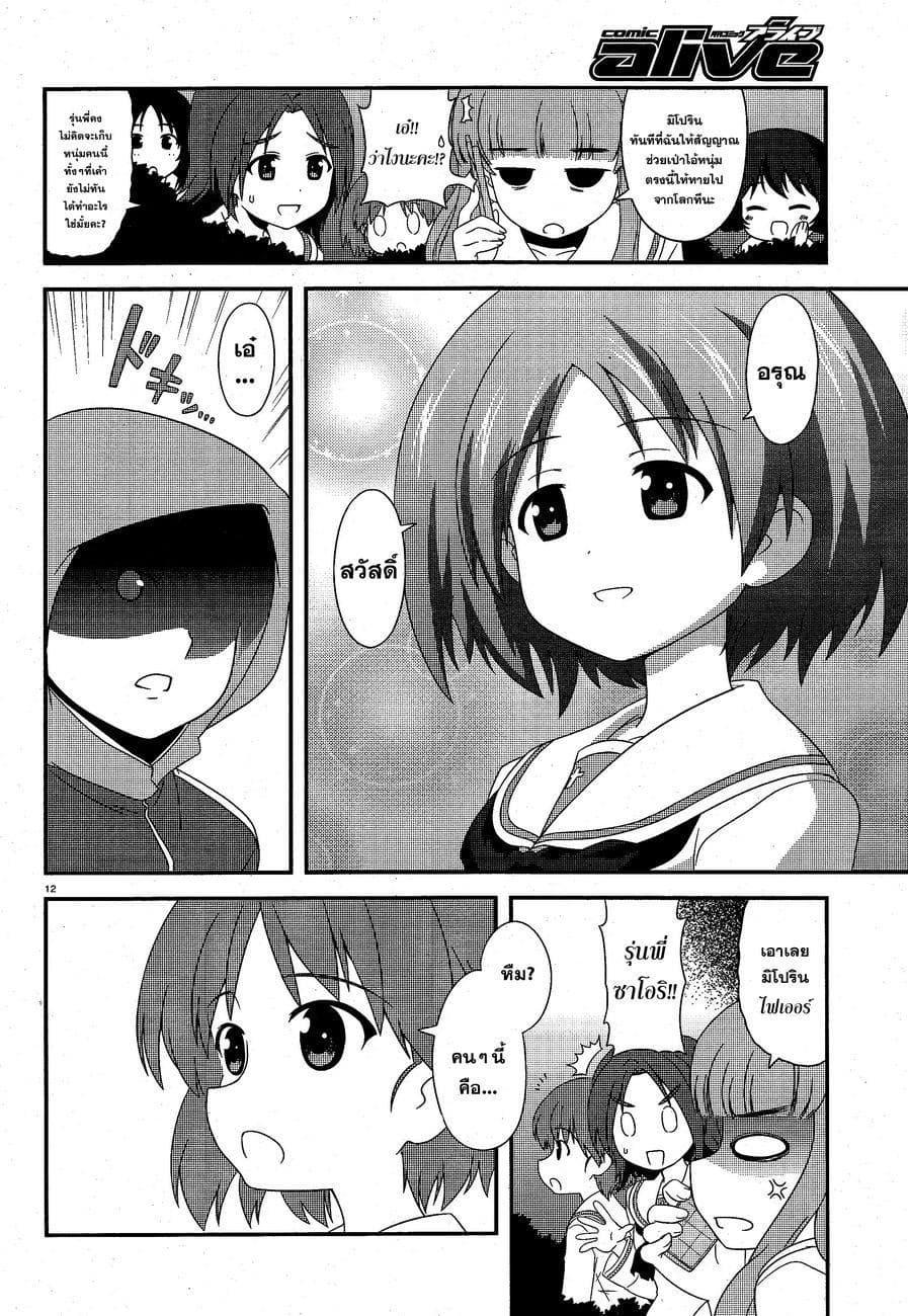 Manga-lc-com อ่านมังงะ อ่านการ์ตูน ออนไลน์ ฟรี Girls & Panzer – Motto Love Love Sakusen Desu! ตอนที่ 1 2 3 4 5 6 7 8 9 10 11 12 13 14 ฟรี ไม่มีโฆษณา Manga-lc - อ่าน มังงะ อ่าน การ์ตูน ออนไลน์ อ่านมังงะ ฟรี