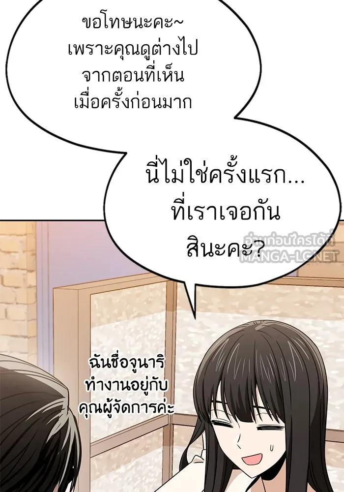 โชคชะตานำพารัก ตอนที่ 67 100 คะแนน รูปที่ 75