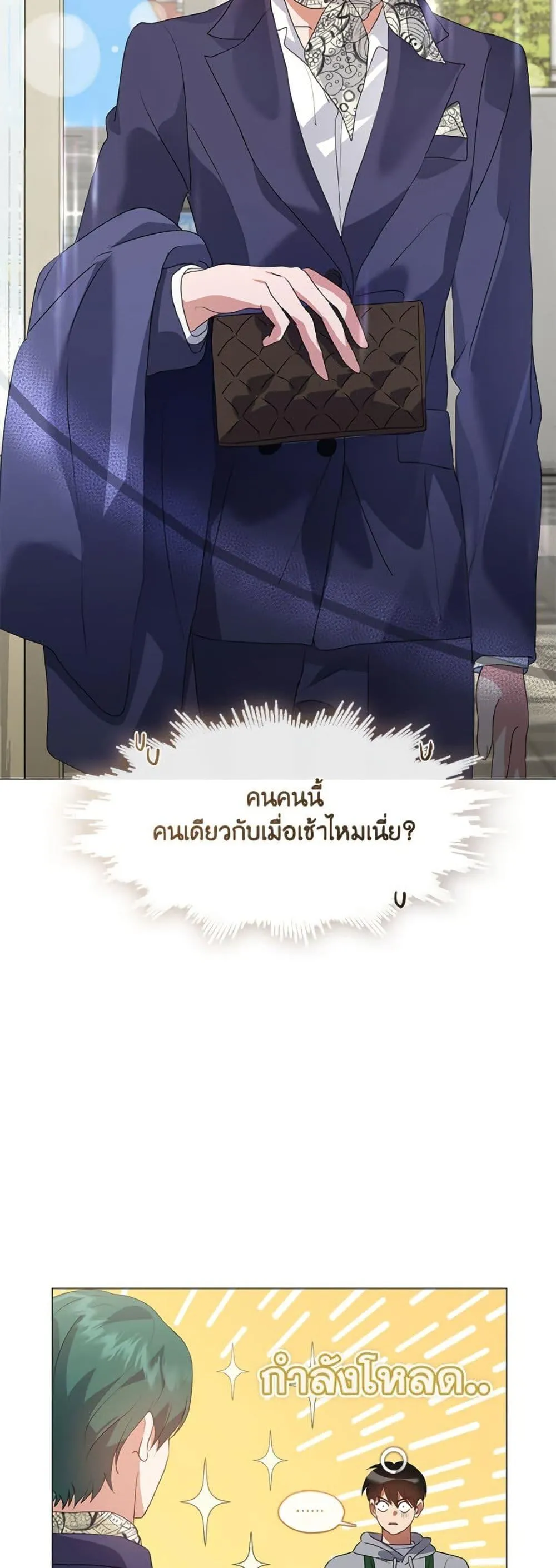 Afterlife Diner ร_านอาหารหล_งความตาย ตอนที่ ตอนที่ 88 รูปที่ 3