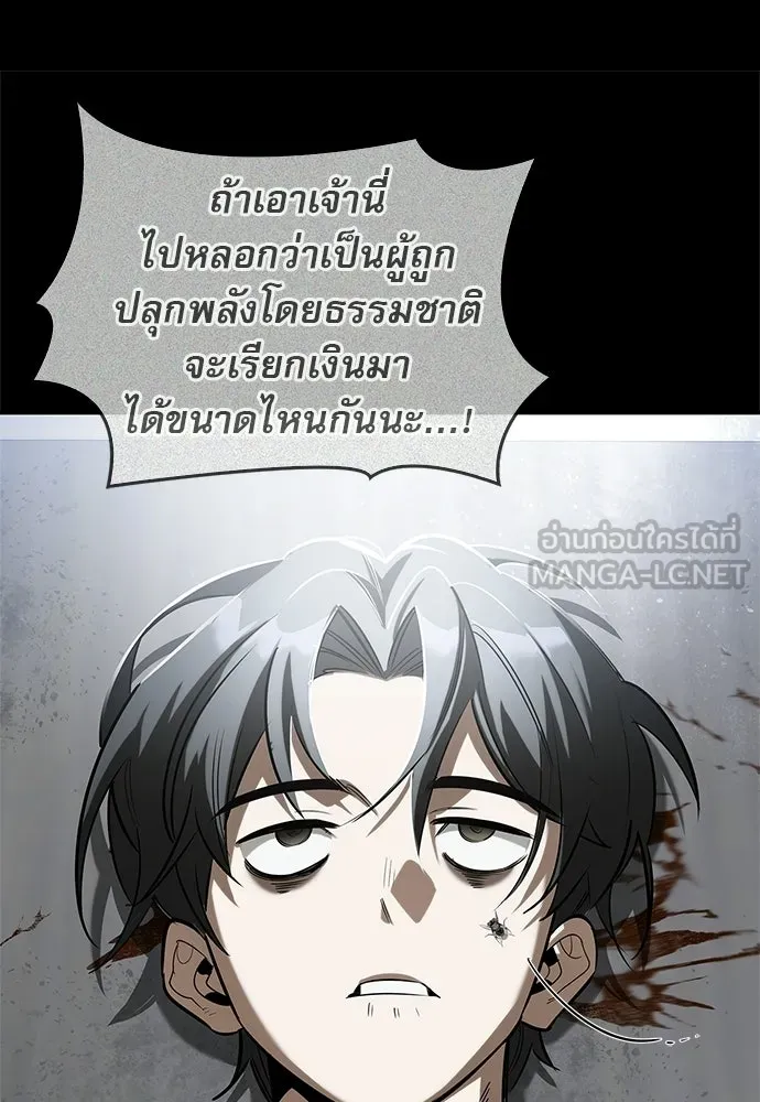 ชีวิตฮีลใจนายฮันเตอร์คลาส S ตอนที่ 21 รูปที่ 60