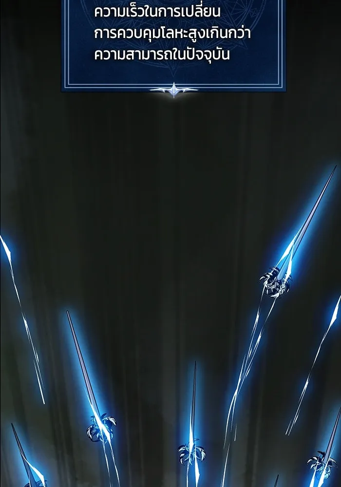เพลเยอร์นักกินเหล็ก ตอนที่ 10 รูปที่ 113