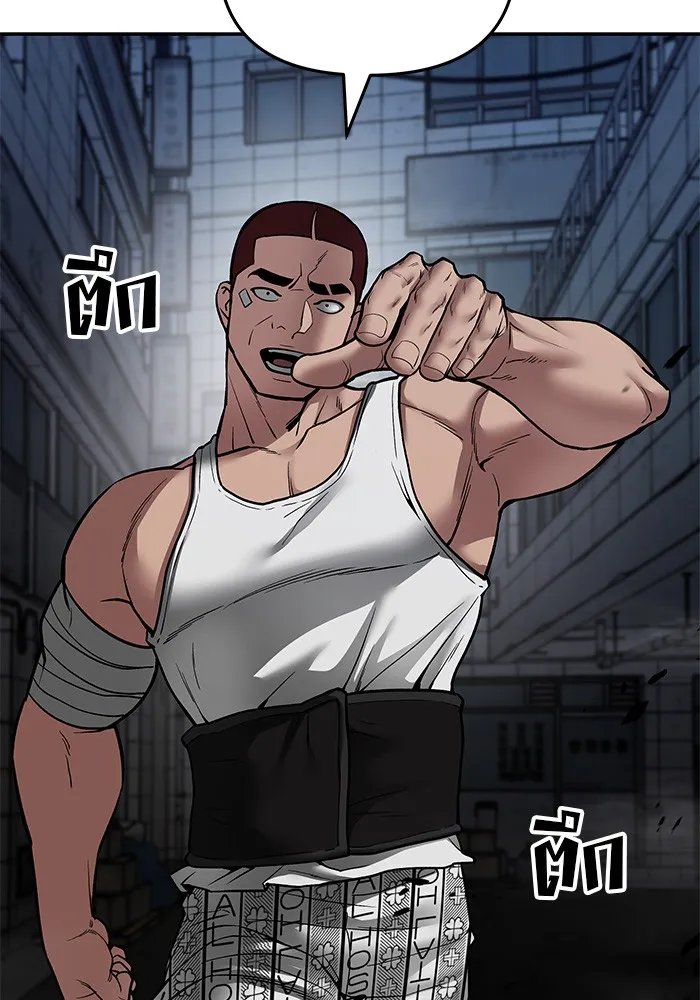 เลวฟาดเลว ตอนที่ 73 รูปที่ 196