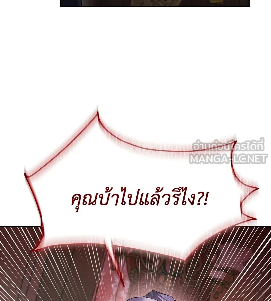 สัญญารักฉบับสุดท้าย ตอนที่ 11 รูปที่ 99