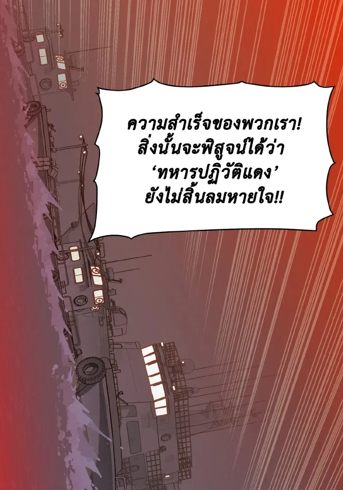 The Lone Necromancer ตอนที่ 85 รูปที่ 11