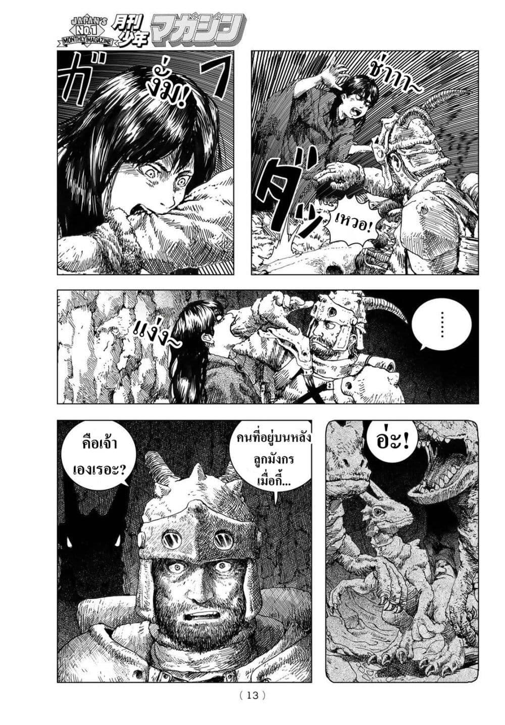 Manga-lc-com อ่านมังงะ อ่านการ์ตูน ออนไลน์ ฟรี Dragon Hunt Tribe ตอนที่ 1 2 3 4 5 6 7 8 9 10 11 12 13 14 ฟรี ไม่มีโฆษณา Manga-lc - อ่าน มังงะ อ่าน การ์ตูน ออนไลน์ อ่านมังงะ ฟรี