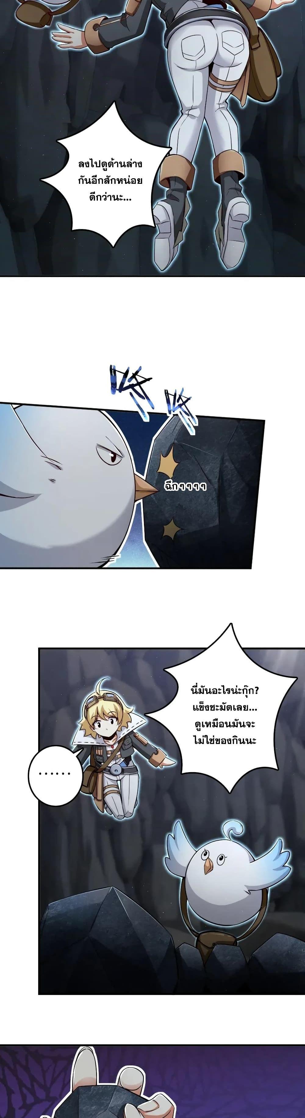 Release That Witch ตอนทื่ 178 รูปที่ 6