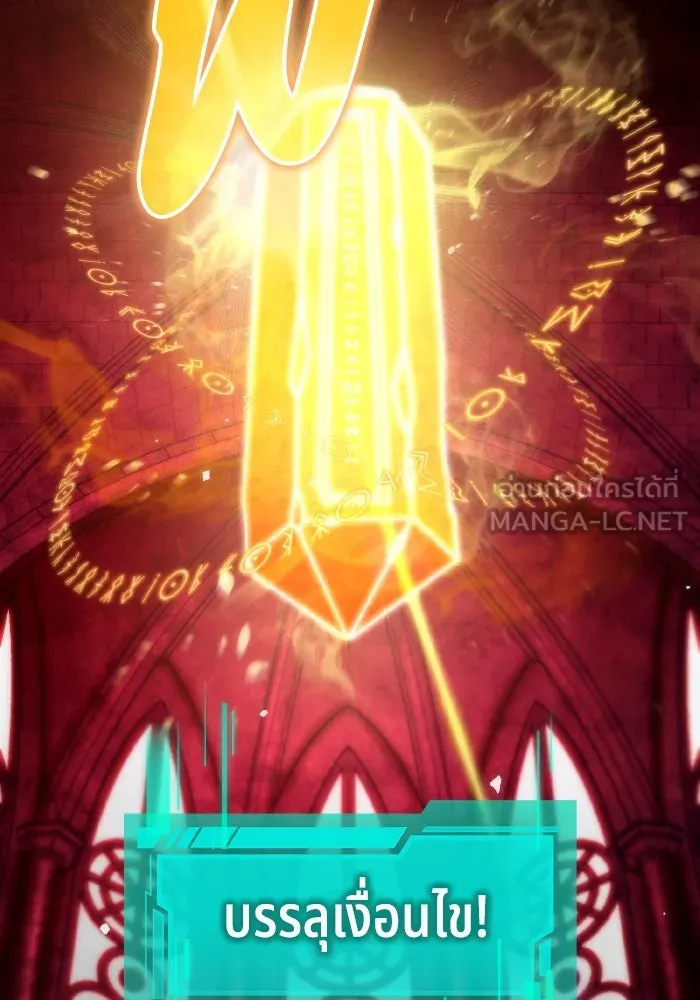 การแข่งขันของผู้เกิดใหม่ ตอนที่ 34 รูปที่ 156