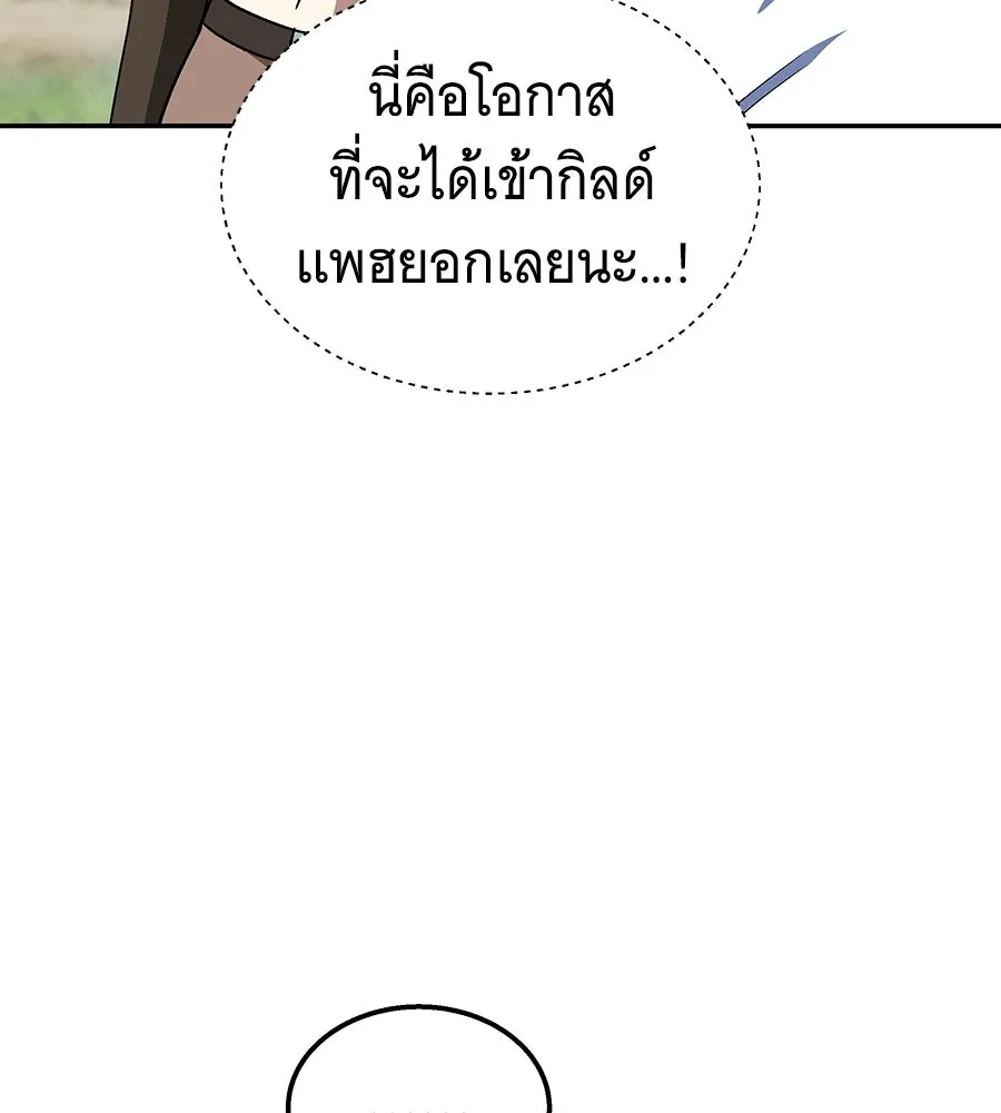 ถึกทนแทงก์แรงก์ C ตอนที่ 34 รูปที่ 172