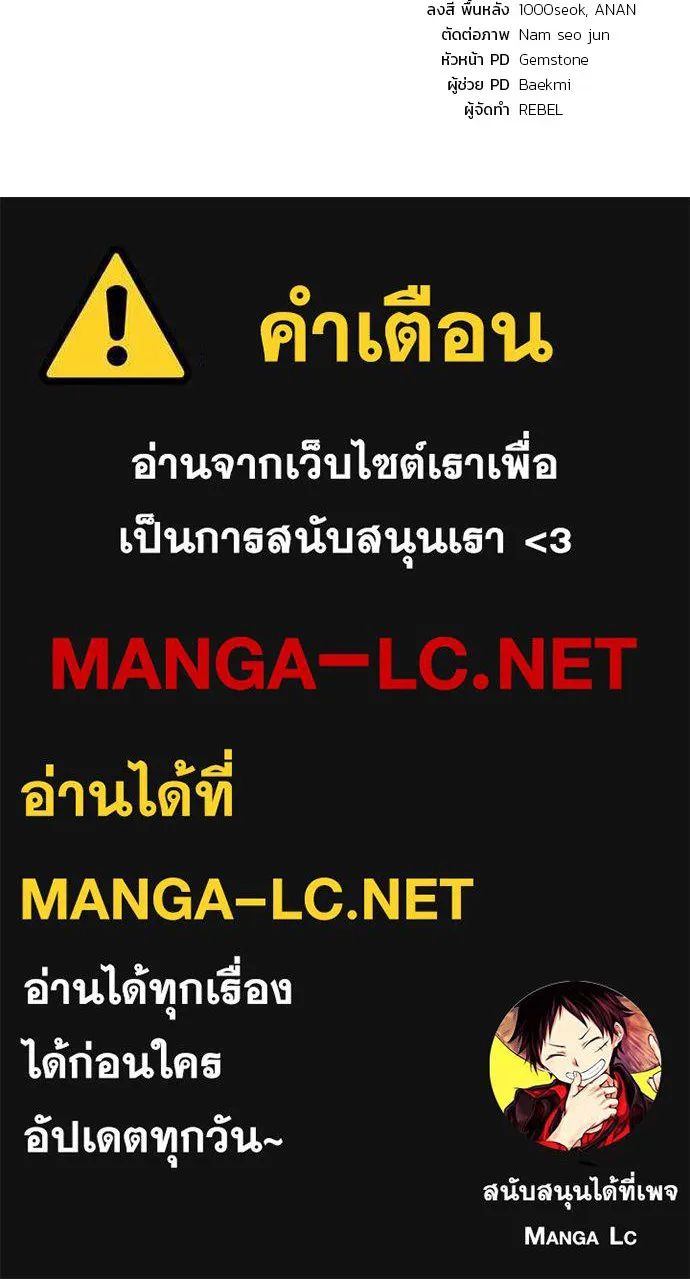 สนิมเชือดเลือดสาด ตอนที่ 13 รูปที่ 153