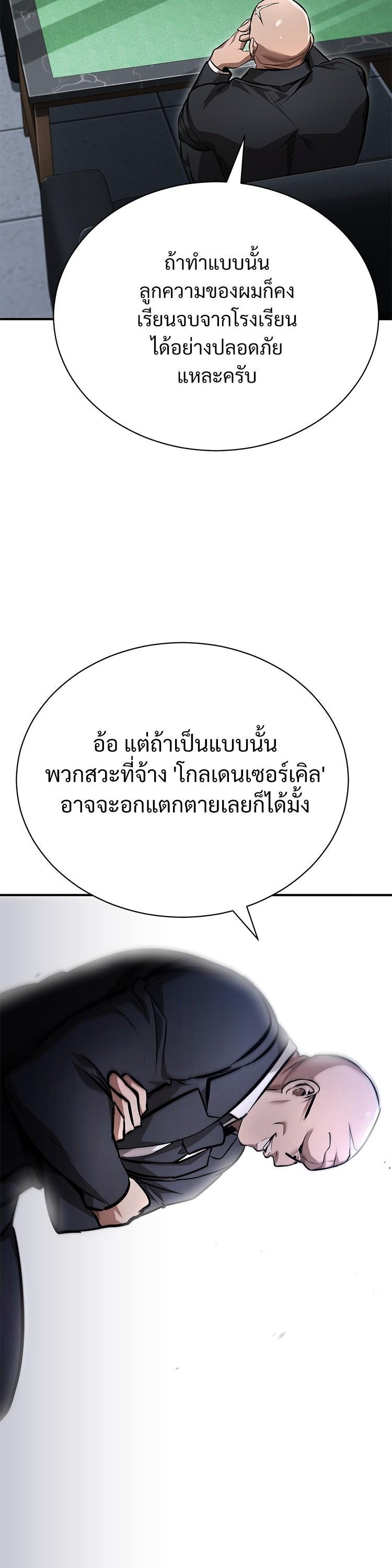 Manga-lc-com อ่านมังงะ อ่านการ์ตูน ออนไลน์ ฟรี Devil Returns To School Days ตอนที่ 1 2 3 4 5 6 7 8 9 10 11 12 13 14 ฟรี ไม่มีโฆษณา Manga-lc - อ่าน มังงะ อ่าน การ์ตูน ออนไลน์ อ่านมังงะ ฟรี