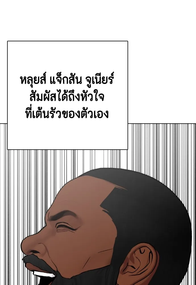 หมาหัวเน่าเก๋าเกินไป ตอนที่ 71 รูปที่ 107