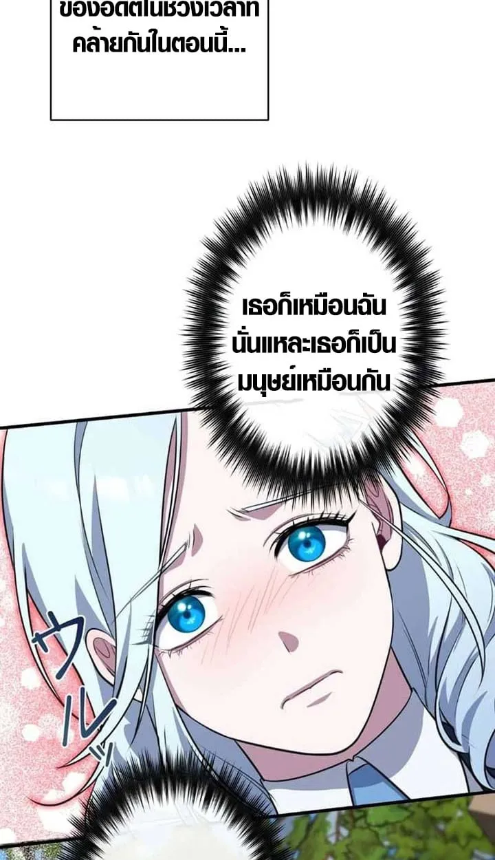 The Mighty Teacher Is a Roleplayer จากอาจารย_ปลอมๆกลายเป_นผ_แข_งแกร_งท_ส_ดซะง_น ตอนที่ ตอนที่ 3 รูปที่ 54