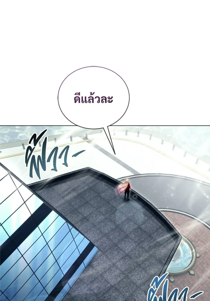 อูเร็ค มาซิโน่ ตอนที่ 62 หญิงผู้เฝ้าบ่อน้ำกับเดลลาโมด ( รูปที่ 110