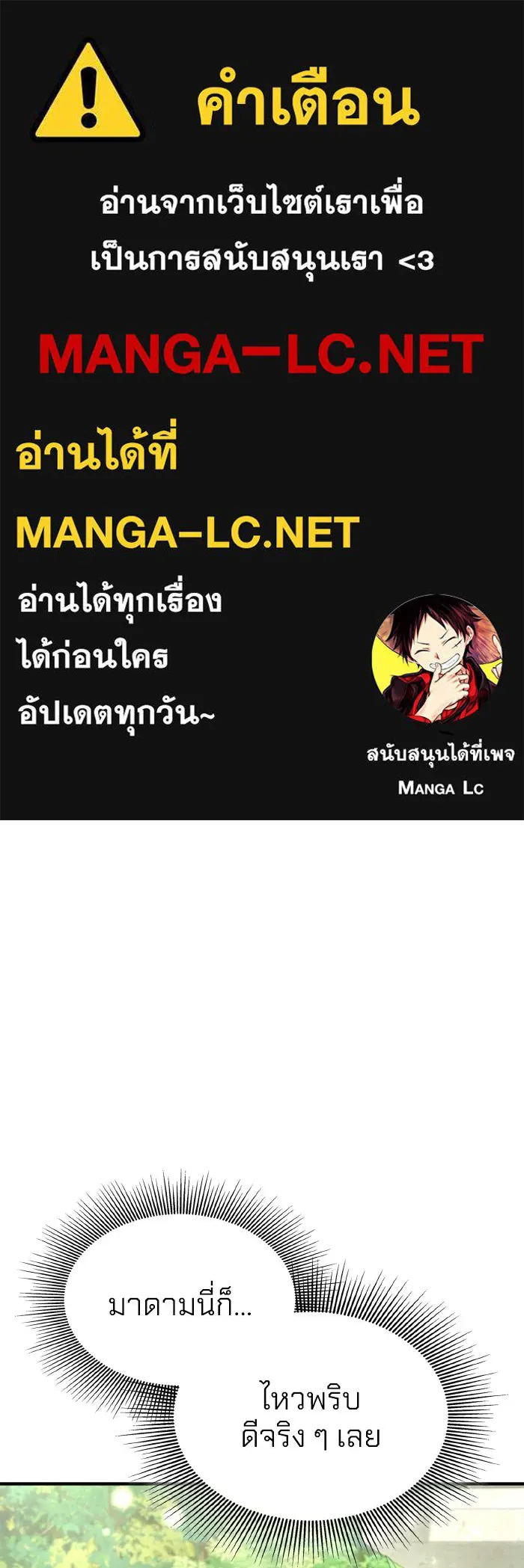 ทำแบบนี้ไม่ได้เพคะ องค์ชาย ตอนที่ 73 รูปที่ 1
