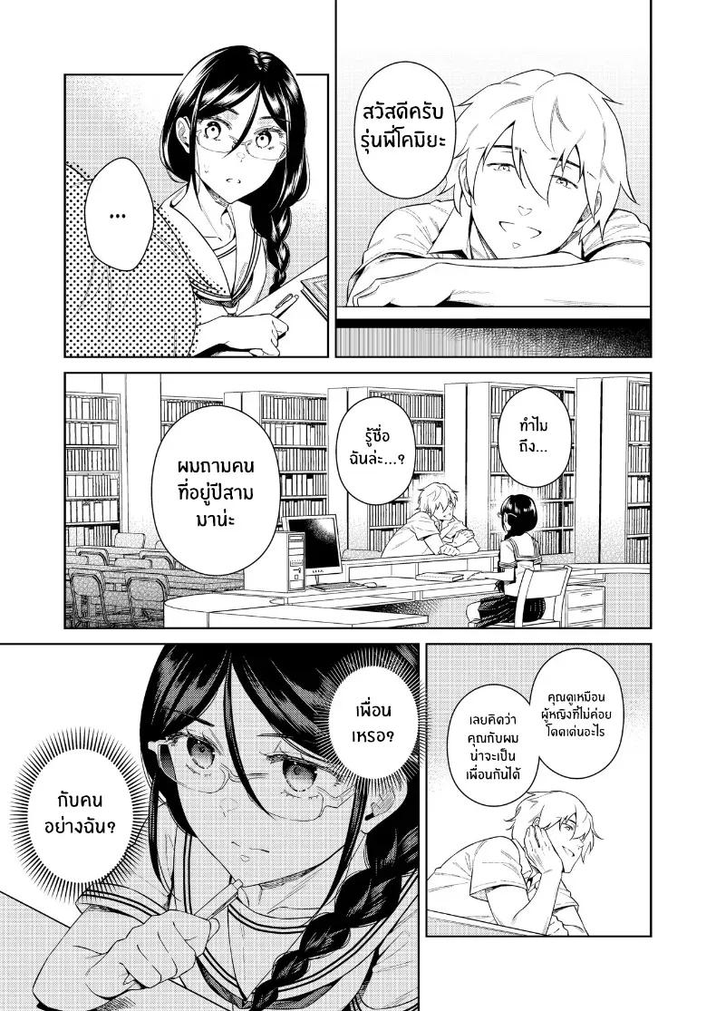 Doujin-Lc- อ่าน โดจิน มังฮวา เกาหลี ญี่ปุ่น จีน แปลไทย เรื่องในห้องสมุด ตอนที่ 1 2 3 4 5 6 7 8 9 10 11 12 13 14 ฟรี ไม่มีโฆษณา อ่าน โดจิน Manhwa เกาหลี ญี่ปุ่น จีน เรามีครบ คัดมาให้เน้นๆ โดจิน 18+ รับประกันความฟินโดย  Doujin Lc