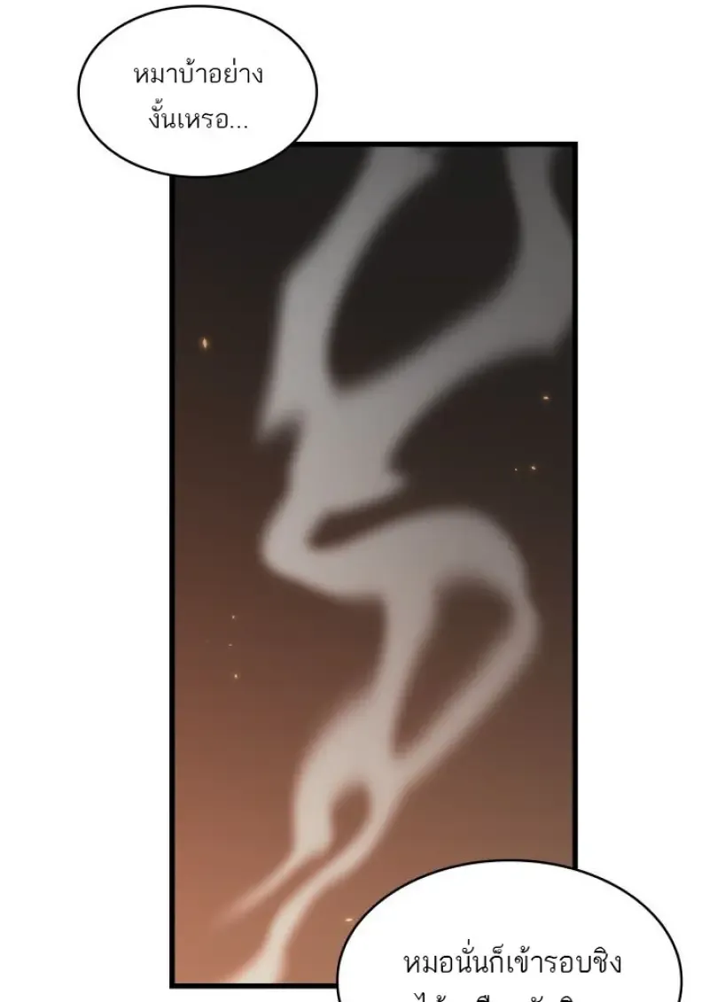 Pick Me Up_ Infinite Gacha ตอนที่ ตอนที่ 188 รูปที่ 88