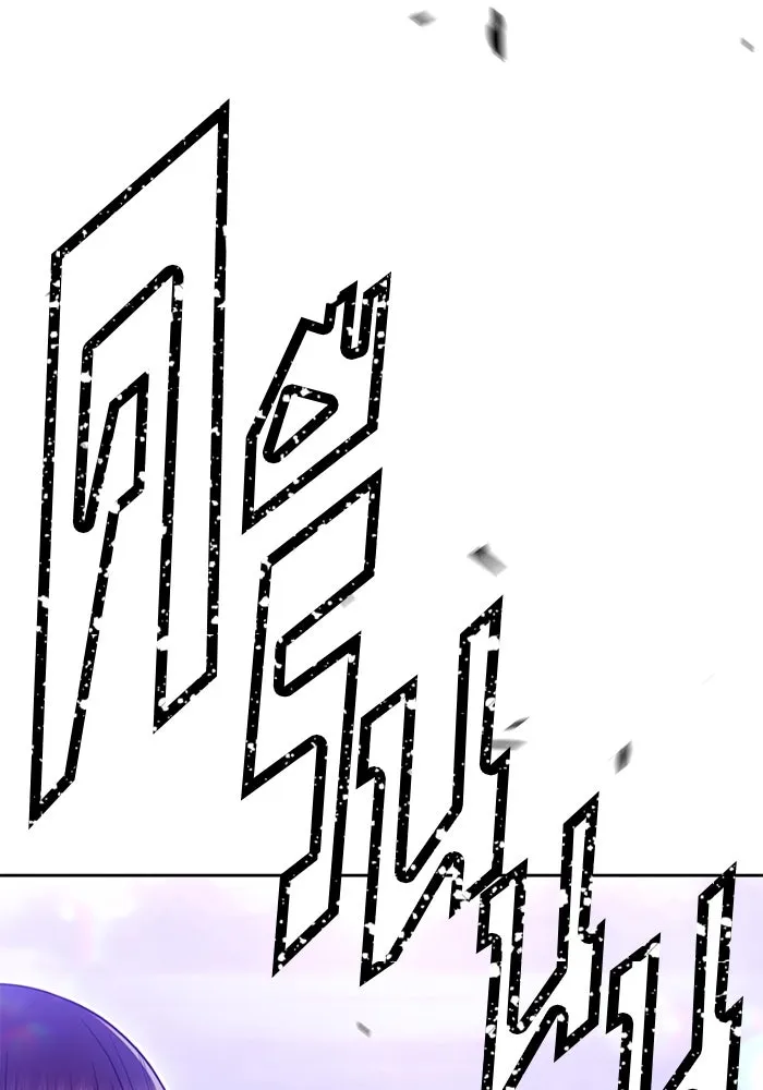 +99 ท่อนไม้พร้อมบวก ตอนที่ 62 ดิเมนชันอีตเตอร์ (10) รูปที่ 58