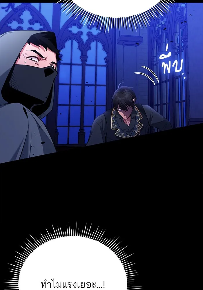 แผนหย่าสามีทรราช ตอนที่ 93 รูปที่ 28