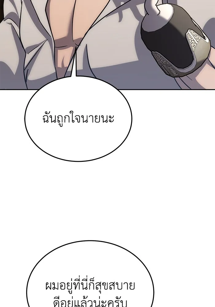 ยอดนักดาบผู้โอบอุ้มดารา ตอนที่ 2 รูปที่ 89