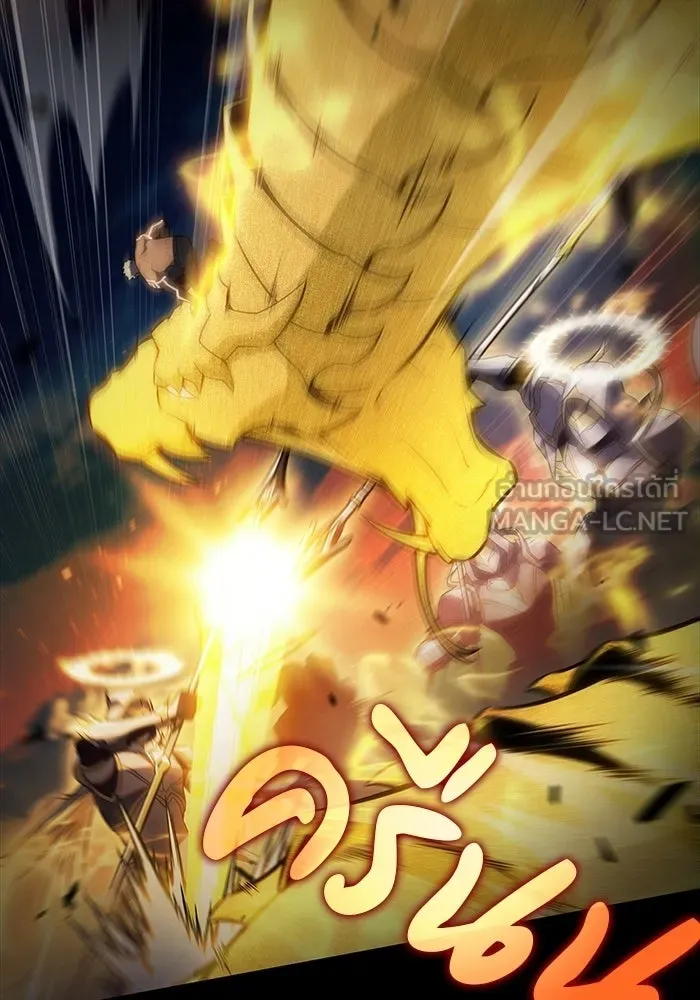 ลูกชายคนเล็กของดยุกคือมือสังหาร ตอนที่ 95 รูปที่ 81