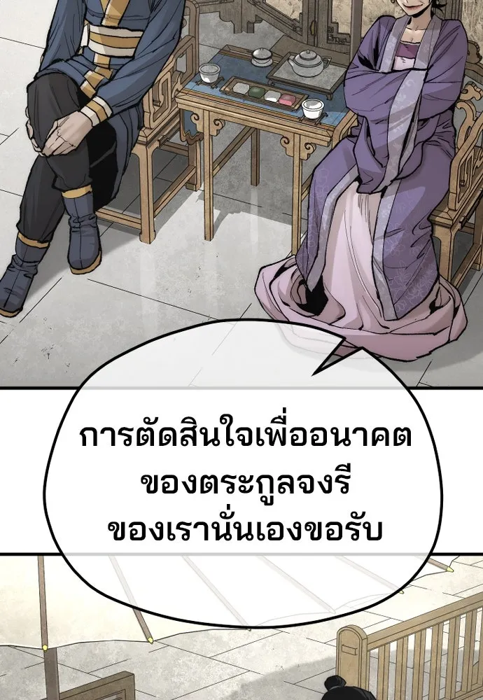 เส้นทางสู่เทพมาร ตอนที่ 133 รูปที่ 97