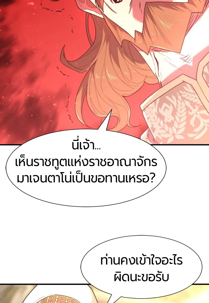 ยอดสถาปนิกผู้พิทักษ์อาณาจักร ตอนที่ 92 รูปที่ 61