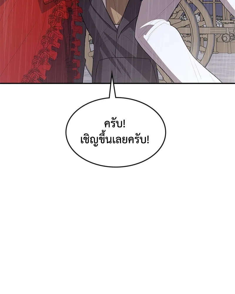 ขอบคุณที่หักหลัง ตอนที่ 13 รูปที่ 50