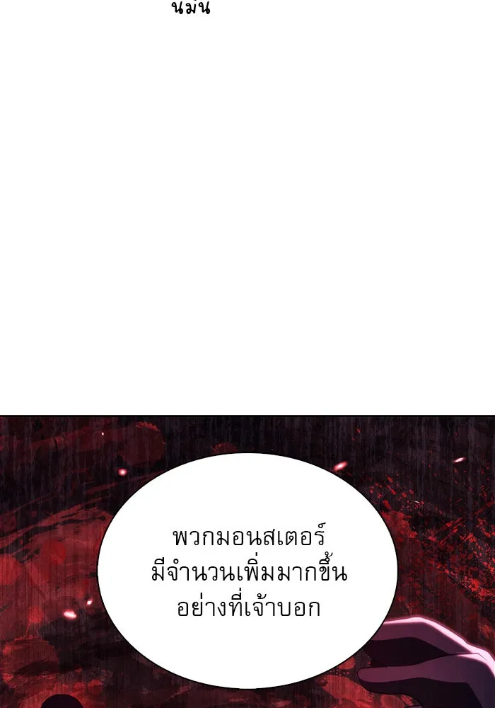 ผมไม่ได้เก่งอย่างที่คิด ตอนที่ 51 รูปที่ 71