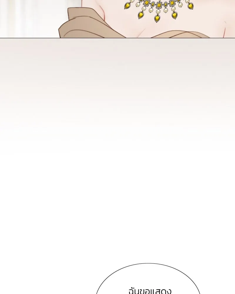 เซเรน่า ตอนที่ 56 รูปที่ 97