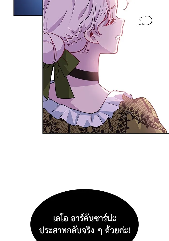 ฟิลเลียโรเซ่กับคำทำนายแห่งมงกุฎหนาม ตอนที่ 60 รูปที่ 65