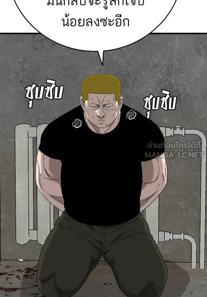 BAD GUY ตอนที่ 292 รูปที่ 83