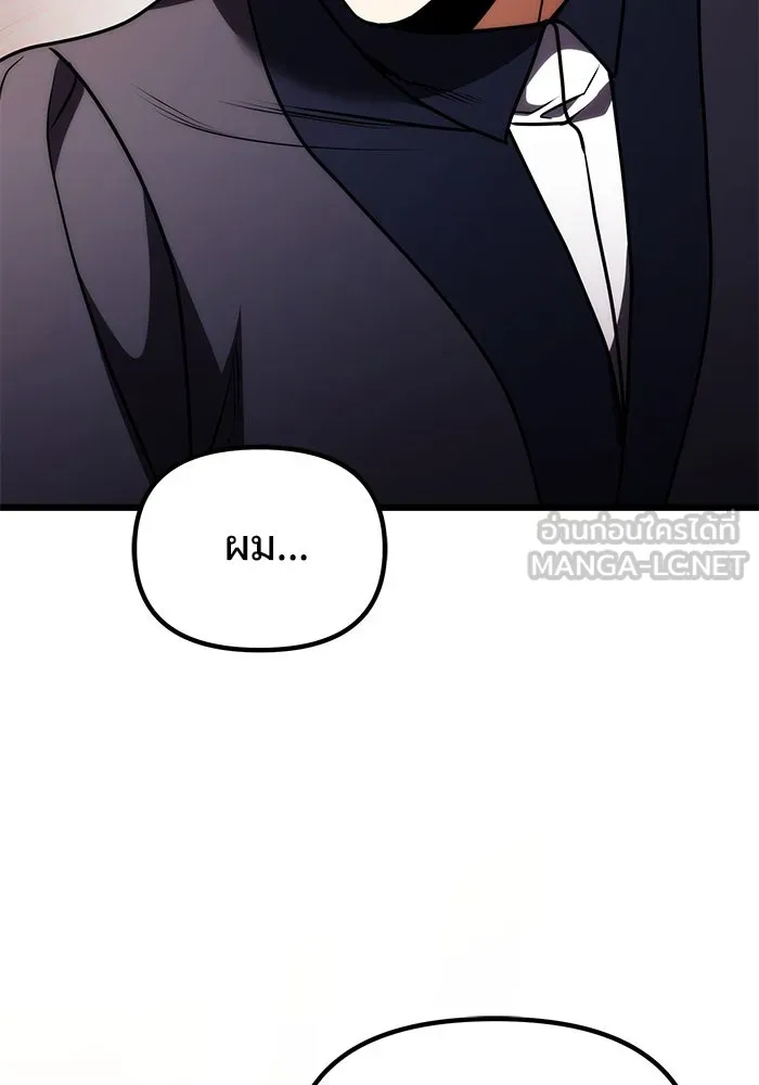 อัศวินดำล่าท้าเวลา ตอนที่ 22 รูปที่ 123