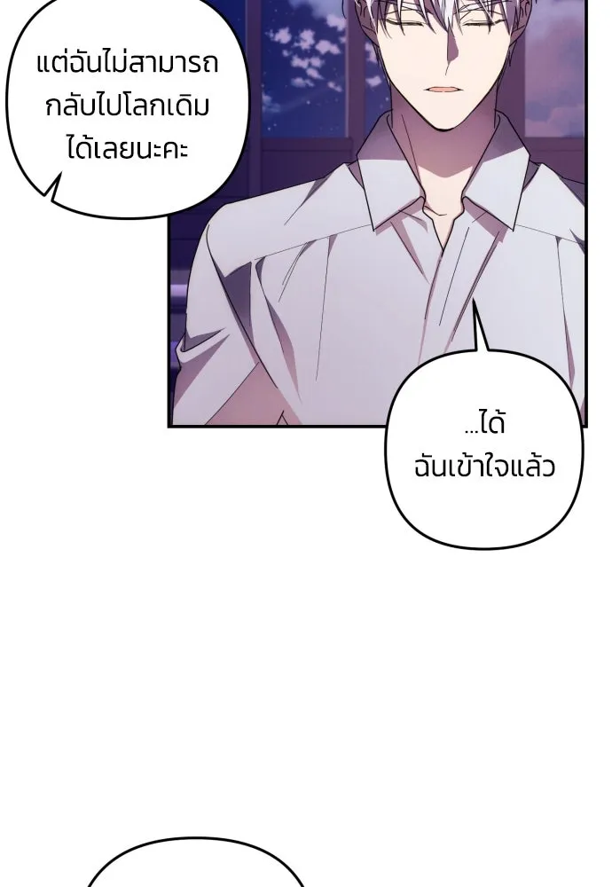 ฉันจะจีบท่านดยุกแดนเหนือ ตอนที่ 17 รูปที่ 64